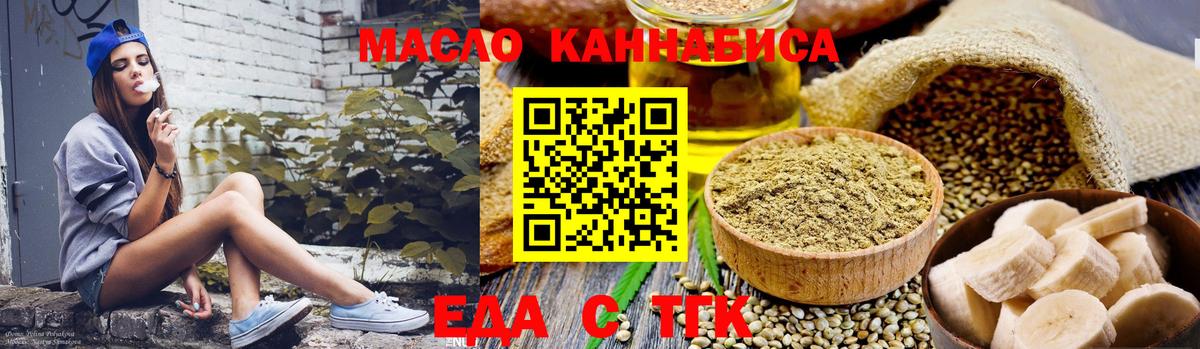 Cannafood марихуана  Вход с VPN  Лыткарино 