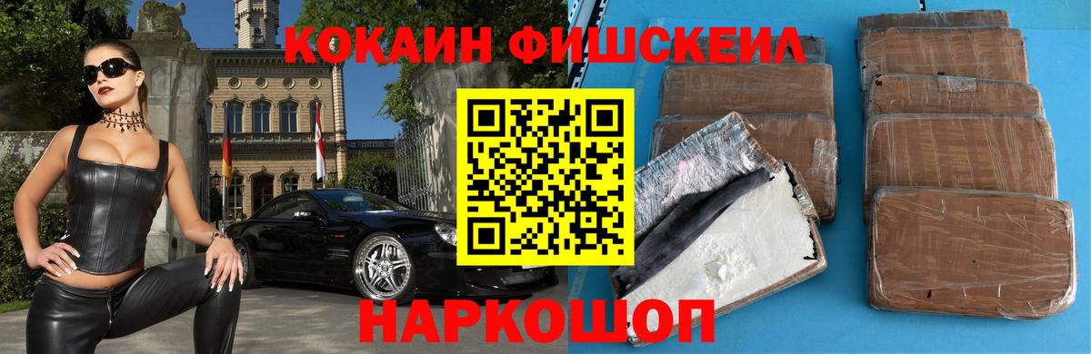 Лыткарино  COCAIN 97%  Cocaine  Вход с VPN  КОКАИН 97% 