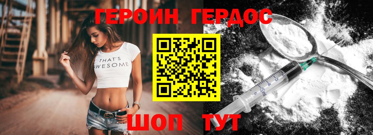 ГЕРОИН  ГЕРОИН афганец  Вход с VPN  Лыткарино 