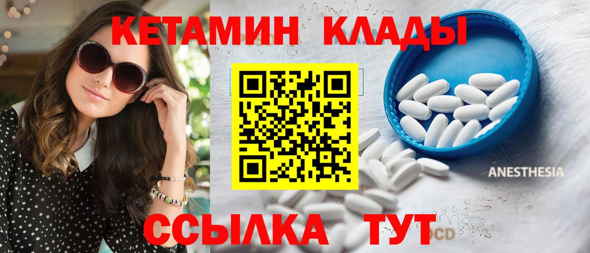 КЕТАМИН VHQ Лыткарино