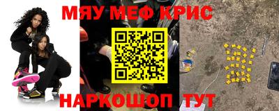 мефедрон Будённовск