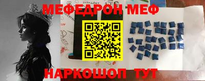 мефедрон Будённовск