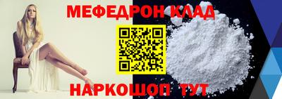 мефедрон Будённовск