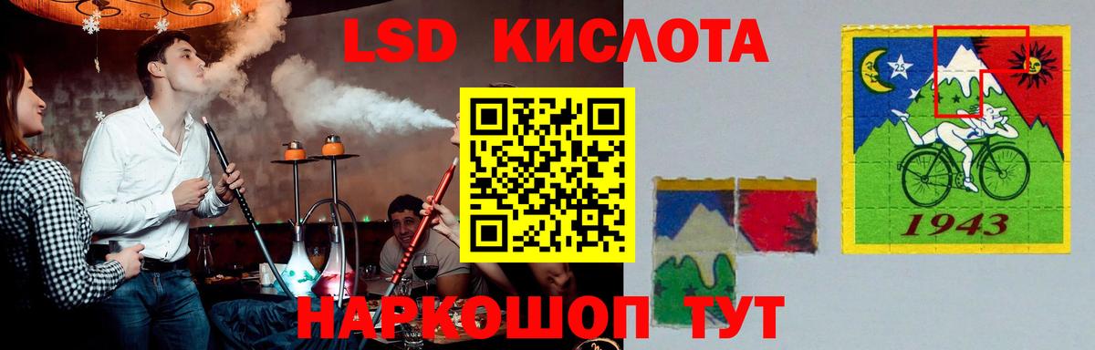Лыткарино  ЛСД экстази кислота  ЛСД экстази кислота  Вход с VPN 