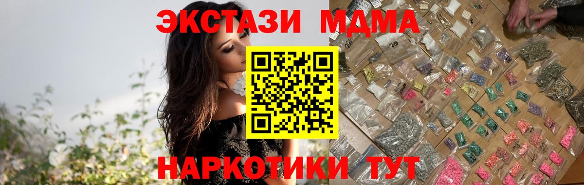 MDMA  MDMA Molly  Лыткарино  Вход с VPN  МДМА кристаллы 
