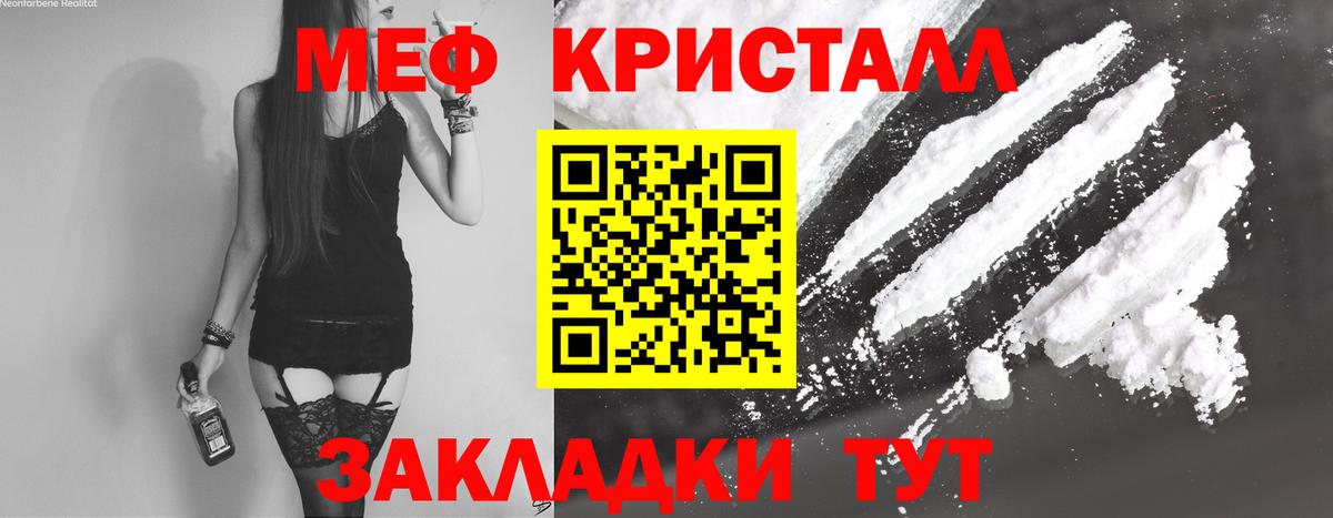 Лыткарино  МЯУ-МЯУ mephedrone  Меф mephedrone  МЕФ  купить наркотик  МЕФ  Вход с VPN 