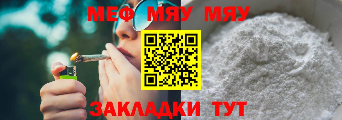 МЕФ кристаллы Лыткарино