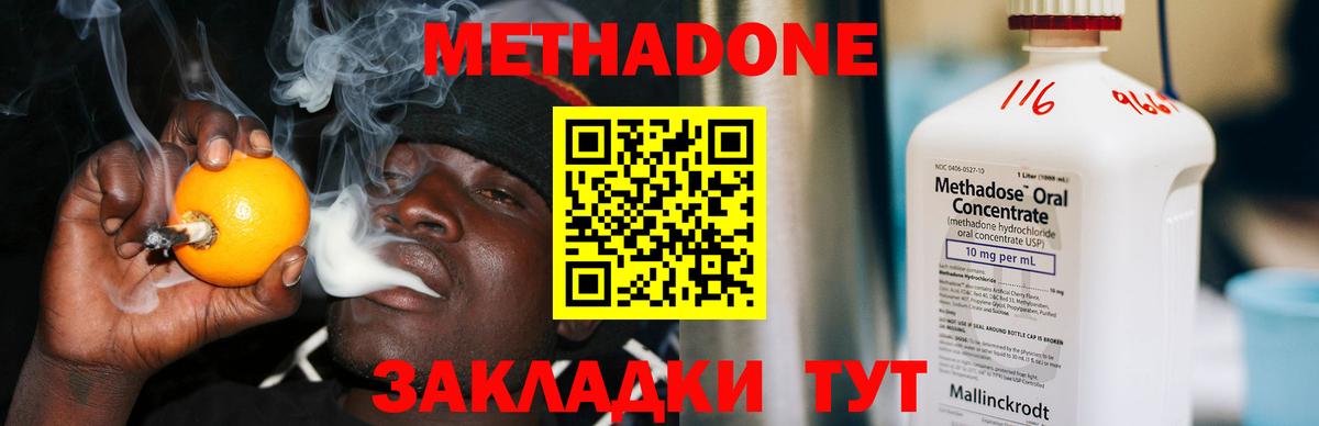 Метадон methadone  Вход с VPN  Лыткарино 