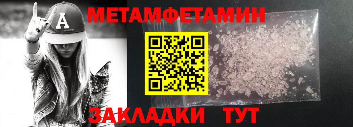 МЕТАМФЕТАМИН винт Лыткарино