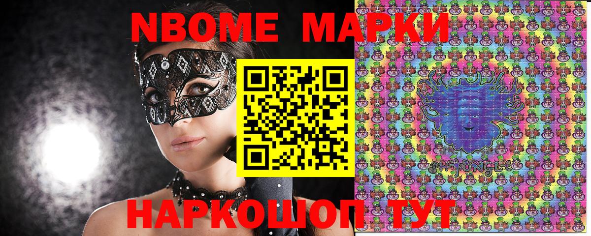 купить   Вход с VPN  Марки 25I-NBOMe  Лыткарино  Наркотические марки 1500мкг 