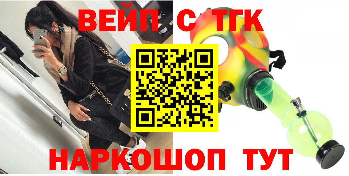 Дистиллят ТГК гашишное масло  Дистиллят ТГК жижа  Лыткарино  Вход с VPN 